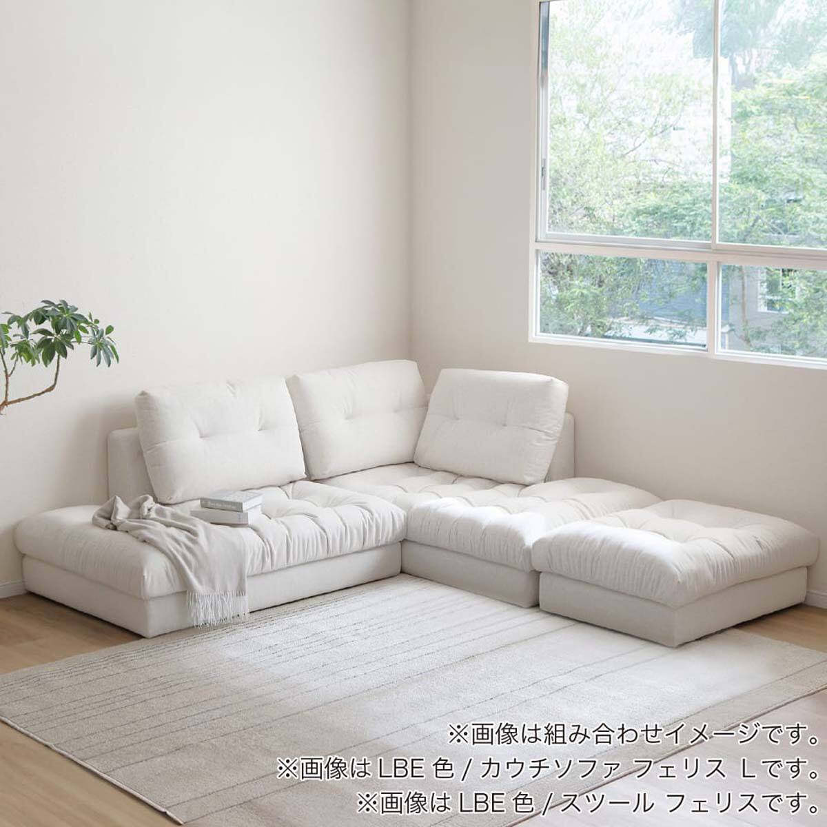 カウチソファ 布張りタイプ(フェリス L LBE)【島忠ホームズ商品