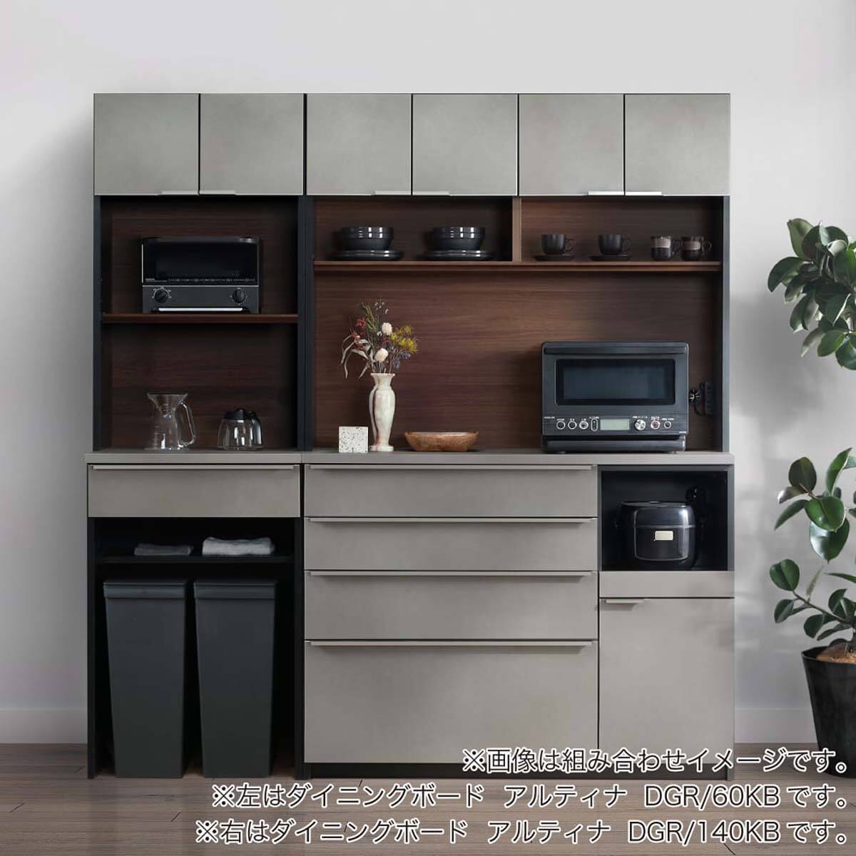 キッチンボード(アルティナ 60KB DGR)【島忠ホームズ商品】 | ニトリ