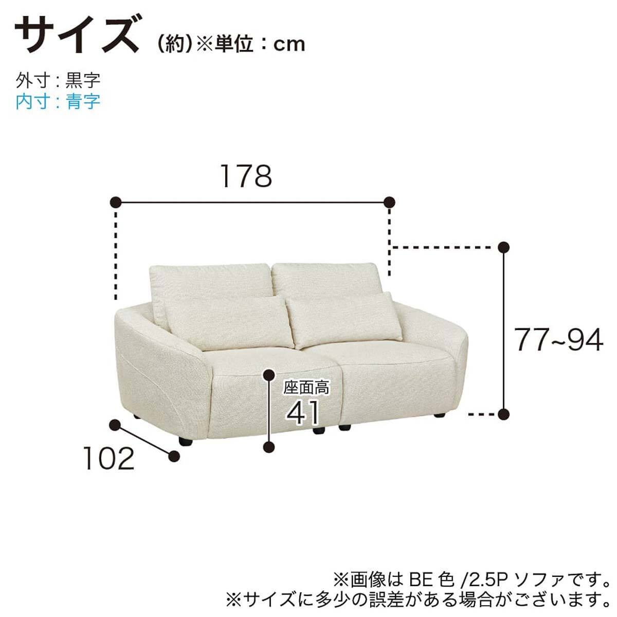 2.5人掛けソファ 布張りタイプ(セルシオ ASH)【島忠ホームズ商品
