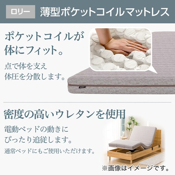 セミダブルマットレス(ロリー) 3枚目画像