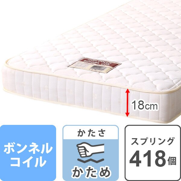 スプリングマットレスの検索結果 ニトリネット 公式 家具 インテリア通販