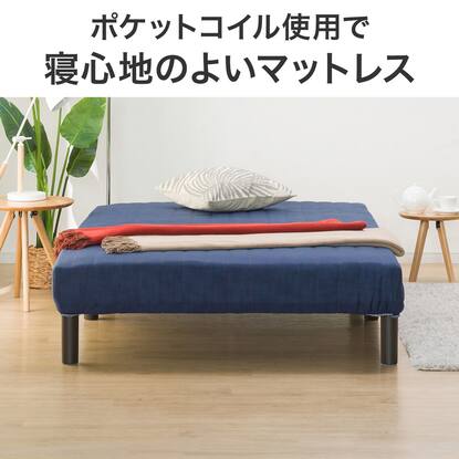 脚付きマットレス(フィル)通販 | ニトリネット【公式】 家具 