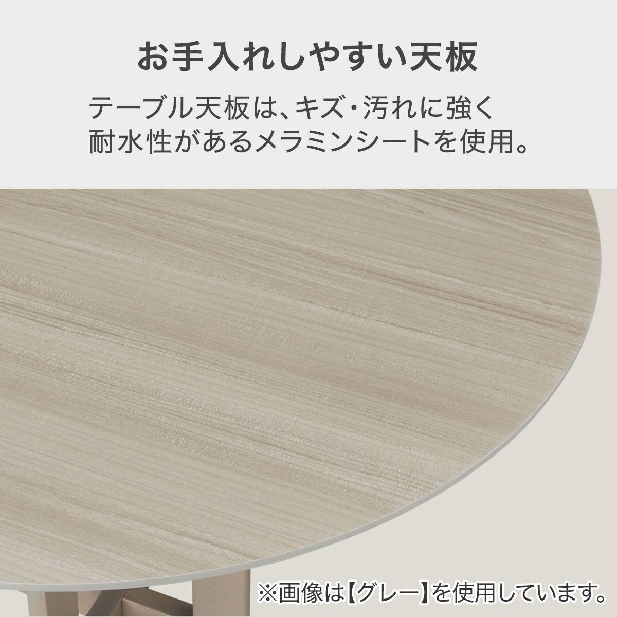 ダイニングテーブル (SJ603 105 円形 GY) | ニトリネット【公式】 家具