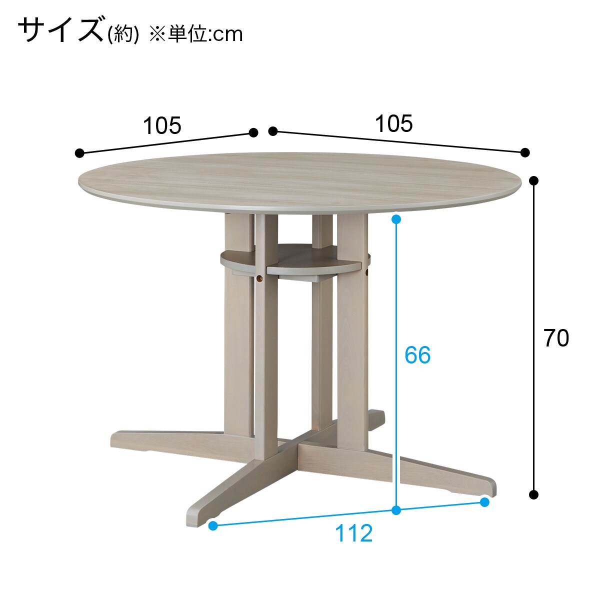 ダイニングテーブル(円形SJ603 105 GY) | ニトリネット【公式