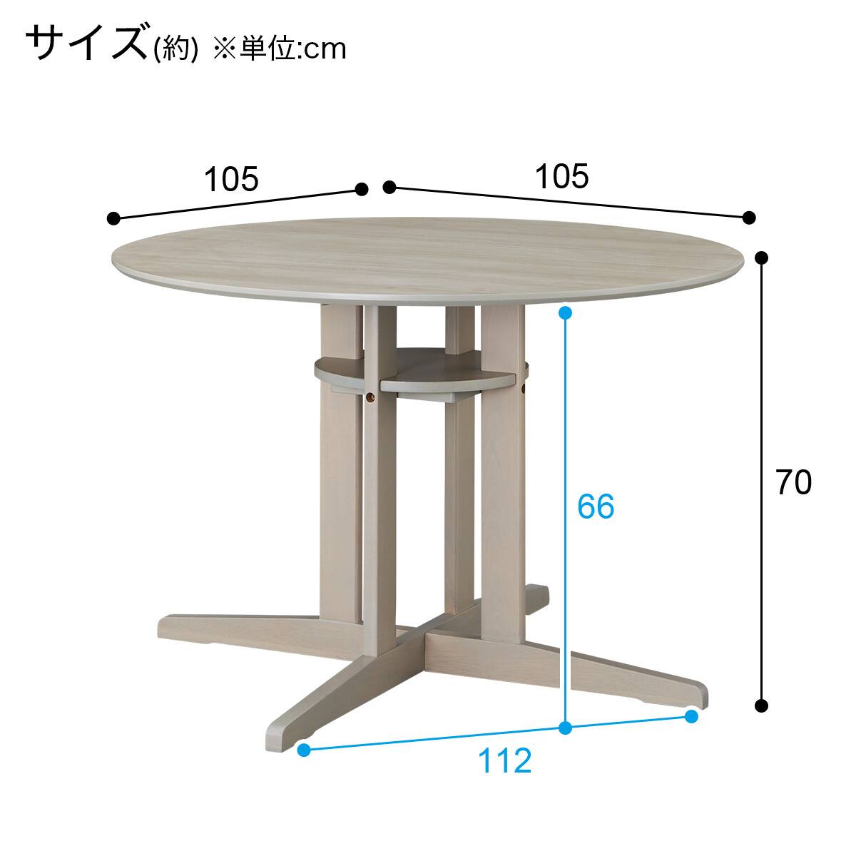 ニトリ DTコルナ ウォルナット 円形テーブル ダイニングテーブル(コルーナ ウォルナット) | ニトリネット【公式