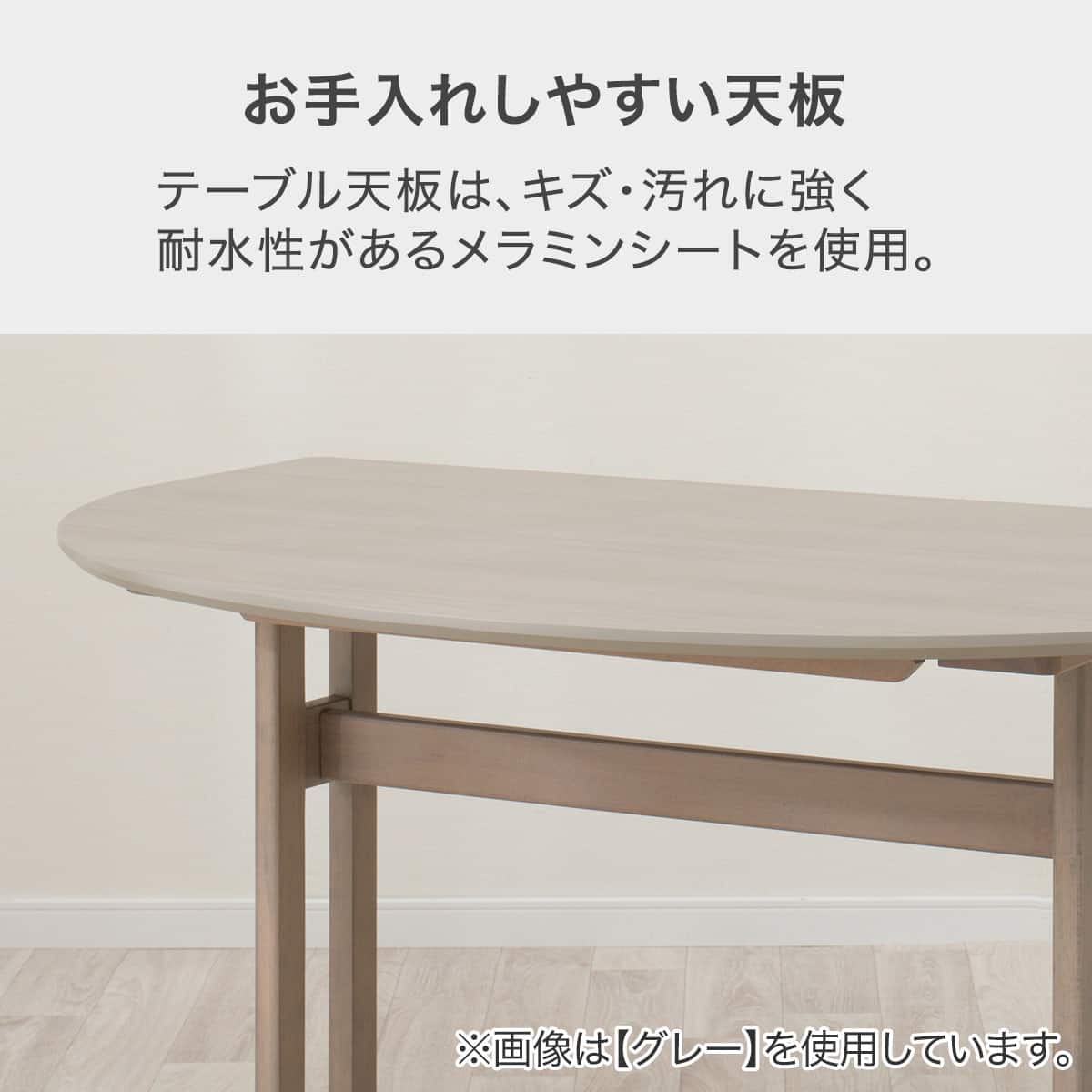 ダイニングテーブル (SJ604 135 半円形 LBR) | ニトリネット【公式