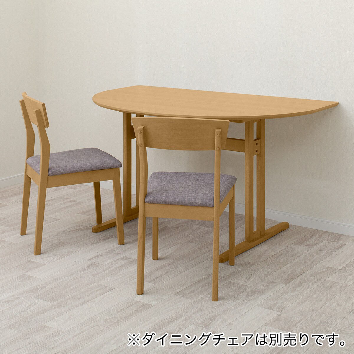 ダイニングテーブル(半円形SJ604 135 LBR) | ニトリネット【公式