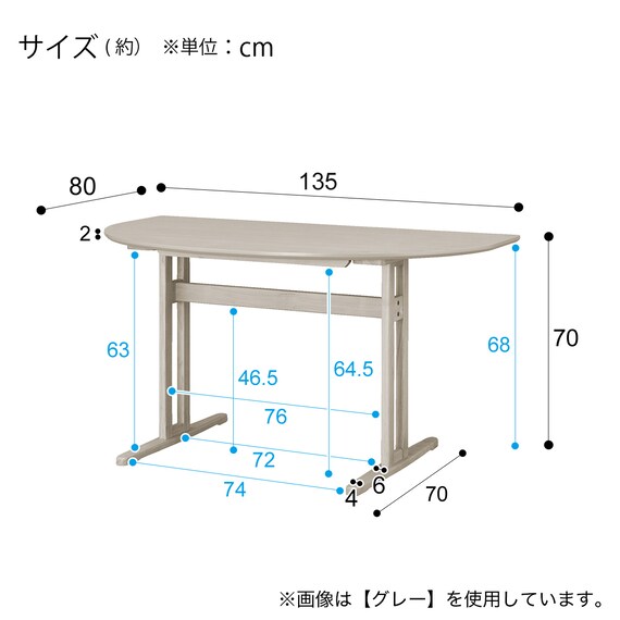 ダイニングテーブル(半円形SJ604 135 MBR) 10枚目画像