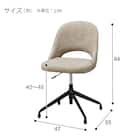 回転昇降ダイニングチェア(DM-020 BE) 15枚目画像