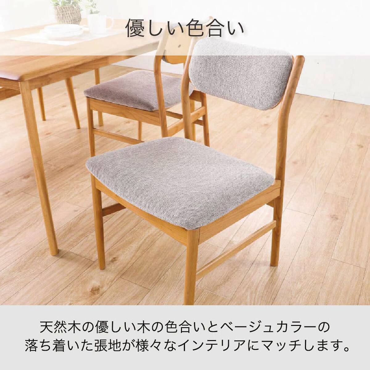ダイニングテーブル4点セット(DT リレア 125 LBR/DC リレア LBR/DB
