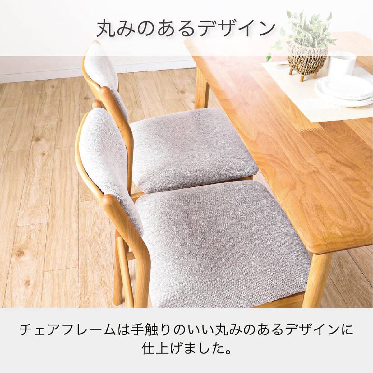 ダイニングテーブル4点セット(DT リレア 125 LBR/DC リレア LBR/DB