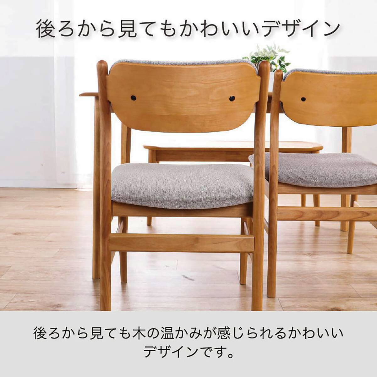 ダイニングチェア(リレア LBR)【島忠ホームズ商品】 | ニトリネット