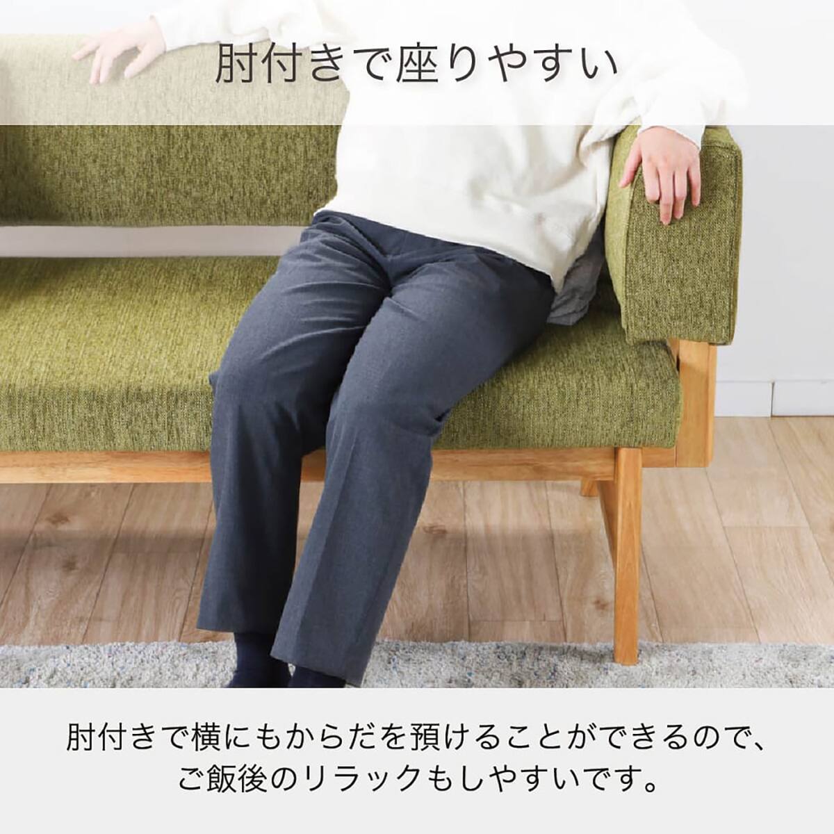 リビングダイニングソファ(オリーブ 片肘)【島忠ホームズ商品