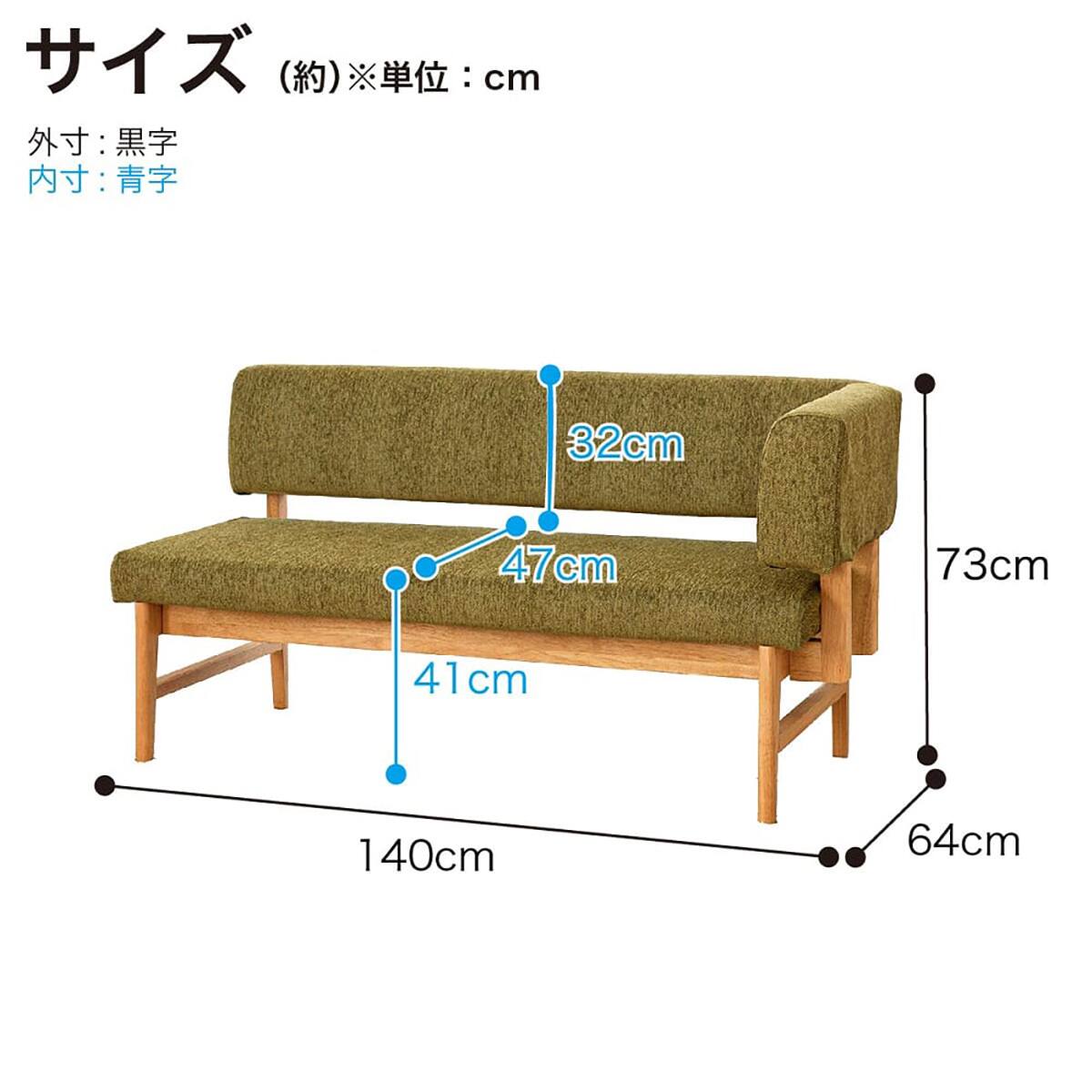 リビングダイニングソファ(オリーブ 片肘)【島忠ホームズ商品