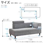 片肘2人掛けリビングダイニングソファ(ビュー 左)【島忠ホームズ商品】 16枚目画像