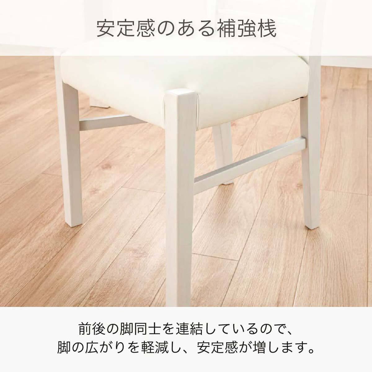 ダイニングチェア(DC アビー2 WH)【島忠ホームズ商品】 | ニトリネット