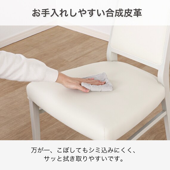 ダイニングチェア(セーヌ3 WH)【島忠ホームズ商品】 4枚目画像