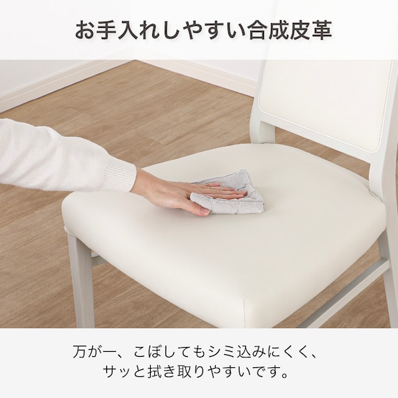 ダイニングチェア(セーヌ3 WH)【島忠ホームズ商品】 4枚目画像