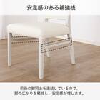 ダイニングチェア(セーヌ3 WH)【島忠ホームズ商品】 5枚目画像