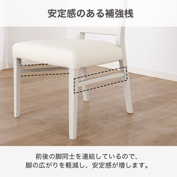 ダイニングチェア(セーヌ3 WH)【島忠ホームズ商品】 5枚目画像