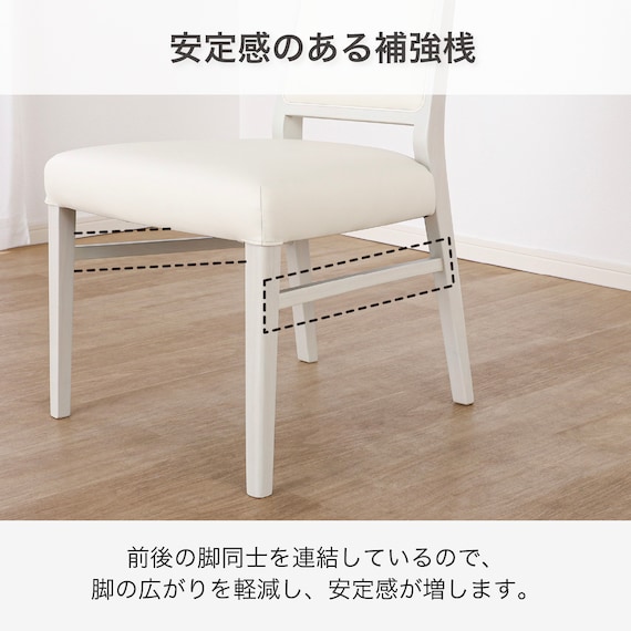 ダイニングチェア(セーヌ3 WH)【島忠ホームズ商品】 5枚目画像