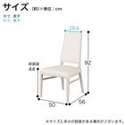 ダイニングチェア(セーヌ3 WH)【島忠ホームズ商品】 16枚目画像