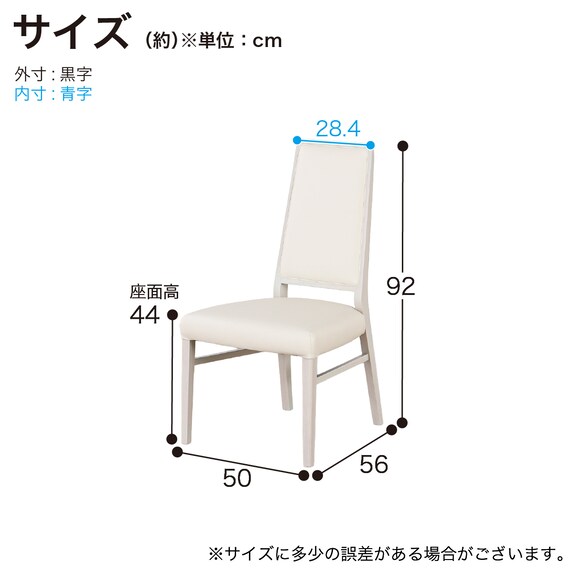 ダイニングチェア(セーヌ3 WH)【島忠ホームズ商品】 16枚目画像