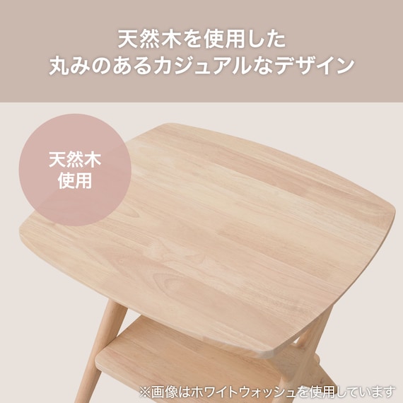 サイドテーブル(リラックス60 WW) 3枚目画像