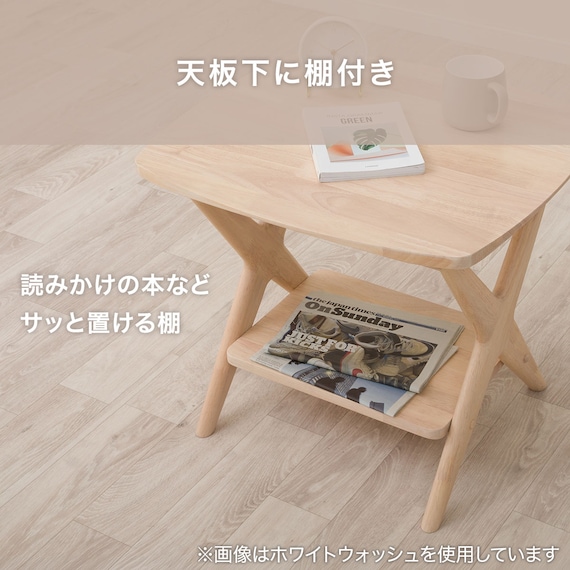 サイドテーブル(リラックス60 WW) 4枚目画像