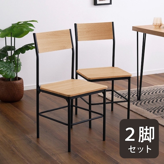 ヴィンテージ背もたれ付きチェア 2脚セット (NA) 1枚目画像