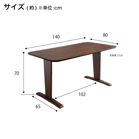 リビングダイニングテーブル (SFA140 BR) | ニトリネット【公式】 家具 