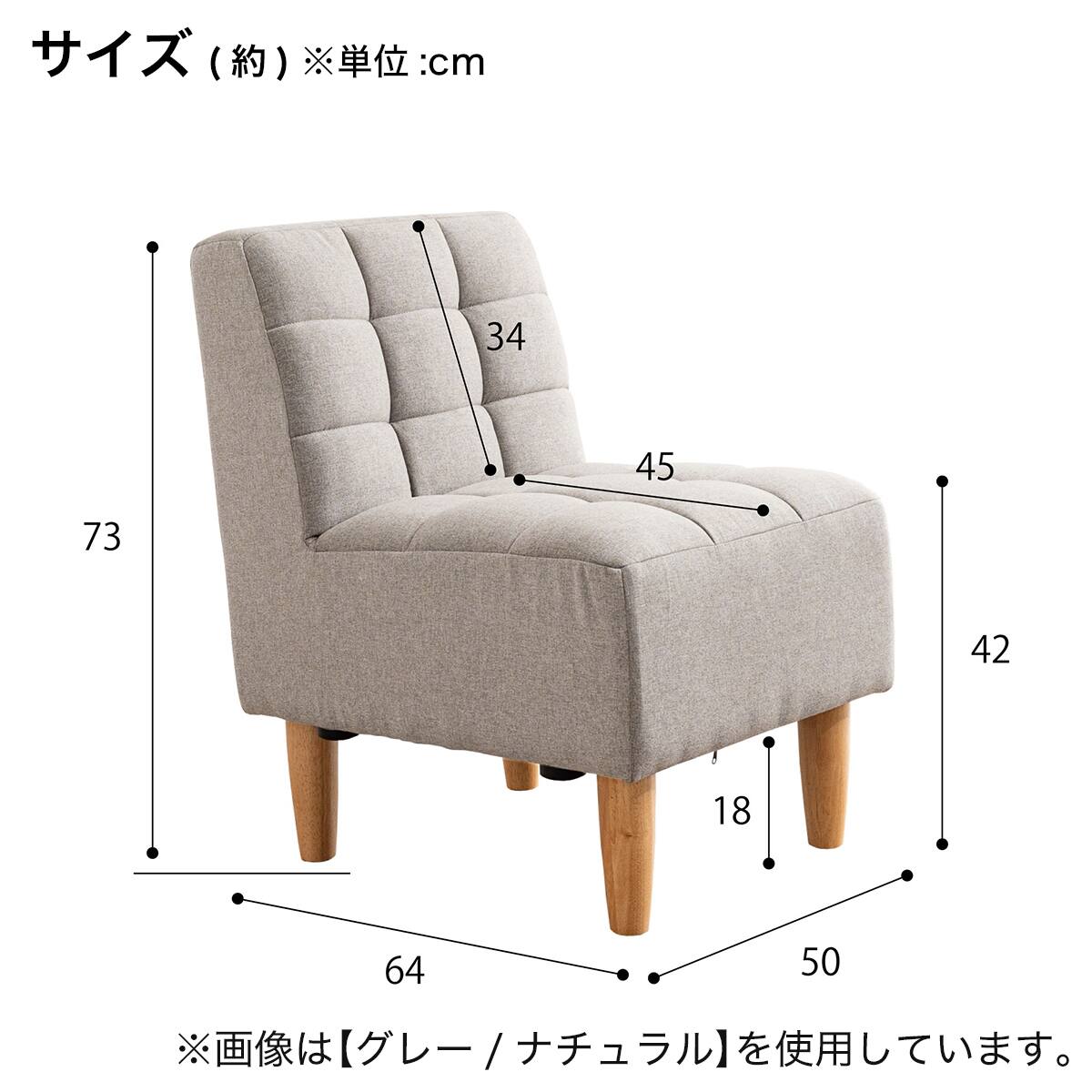 1人掛けコンパクトソファ 布張りタイプ (SFA GY/BR) | ニトリネット