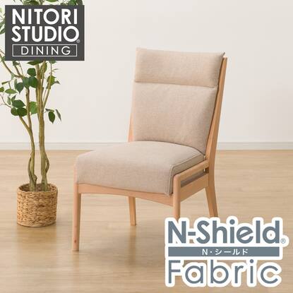 ファブリック ダイニングチェア(Nコレクション C-27AL/NSF)【期間限定 