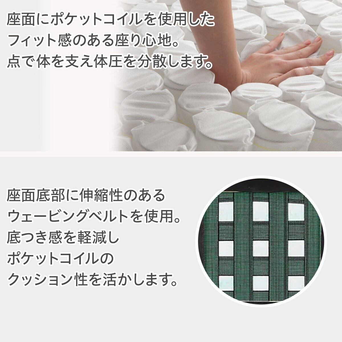 ソファのような座り心地のポケットコイルダイニングチェア(N