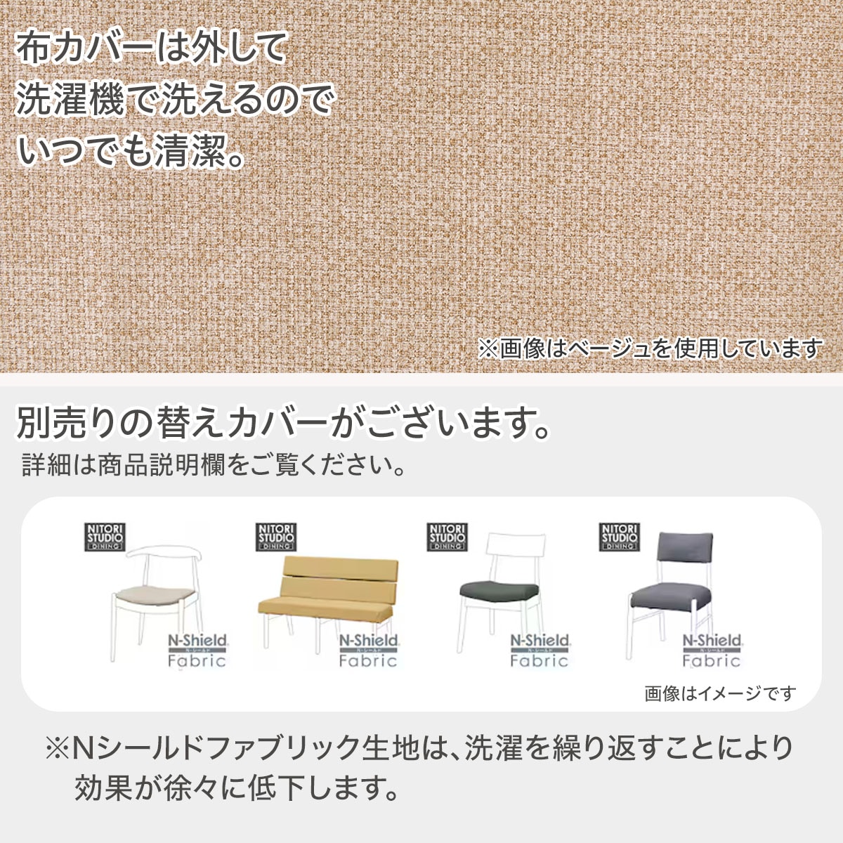 傷・汚れに強いファブリック ダイニングチェア(Nコレクション C