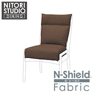 ダイニングチェアカバー(Nコレクション C-27 NSF)