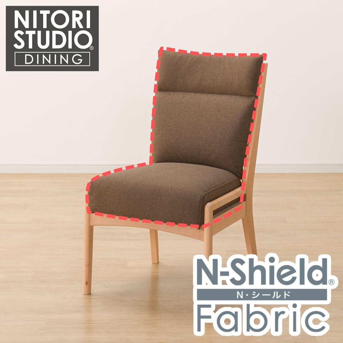 ダイニングチェアカバー(Nコレクション C-27 NSF-DBL) | ニトリネット