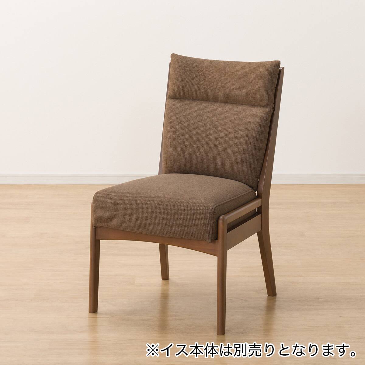 ダイニングチェアカバー(Nコレクション C-27 NSF-BR) | ニトリネット