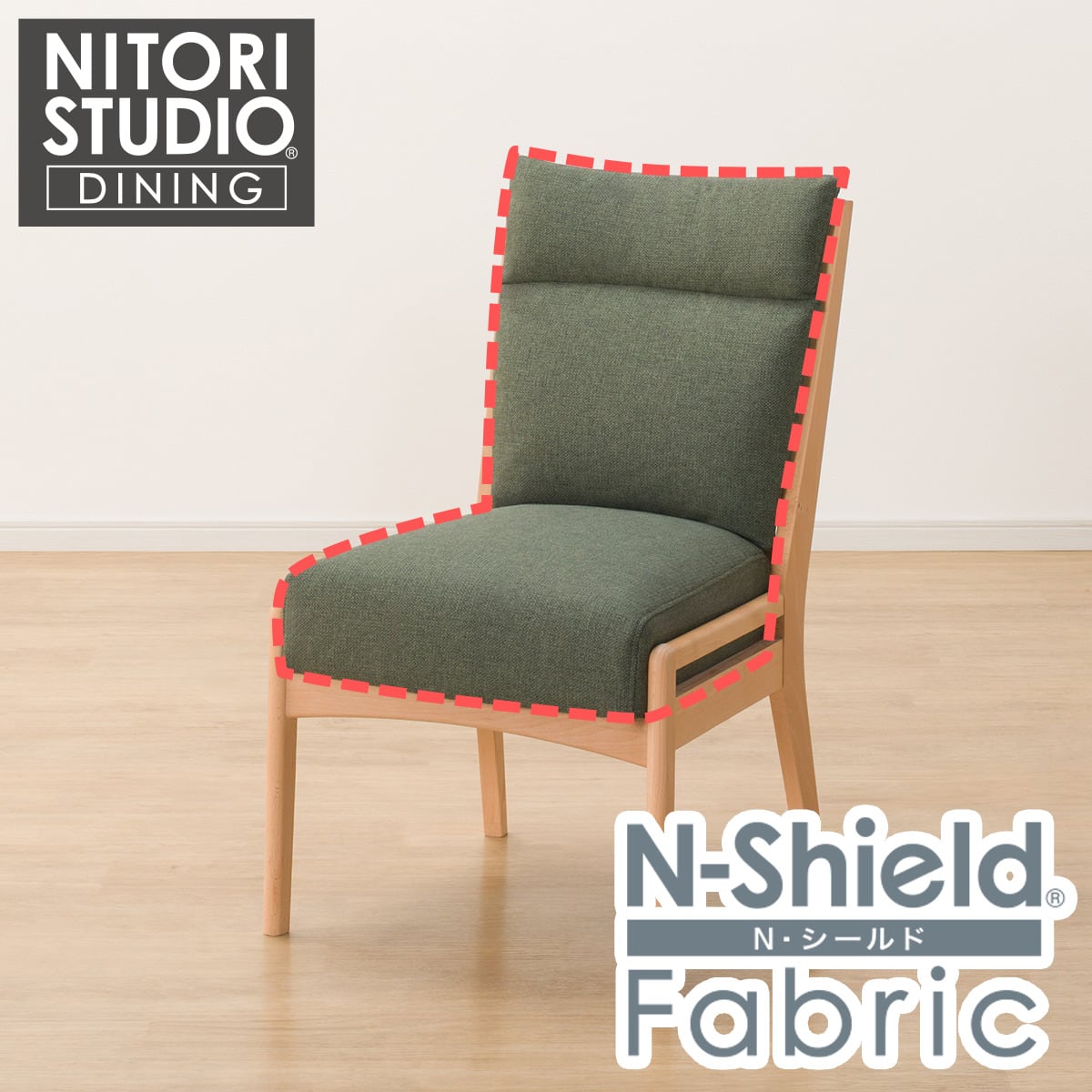 ダイニングチェアカバー(Nコレクション C-27 NSF-DGR) | ニトリネット