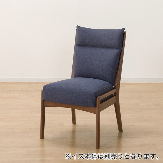 ダイニングチェアカバー(Nコレクション C-27 NSF-DBL) 2枚目画像