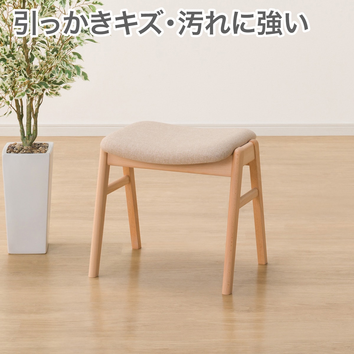 スタッキングスツール | ニトリネット【公式】 家具・インテリア通販