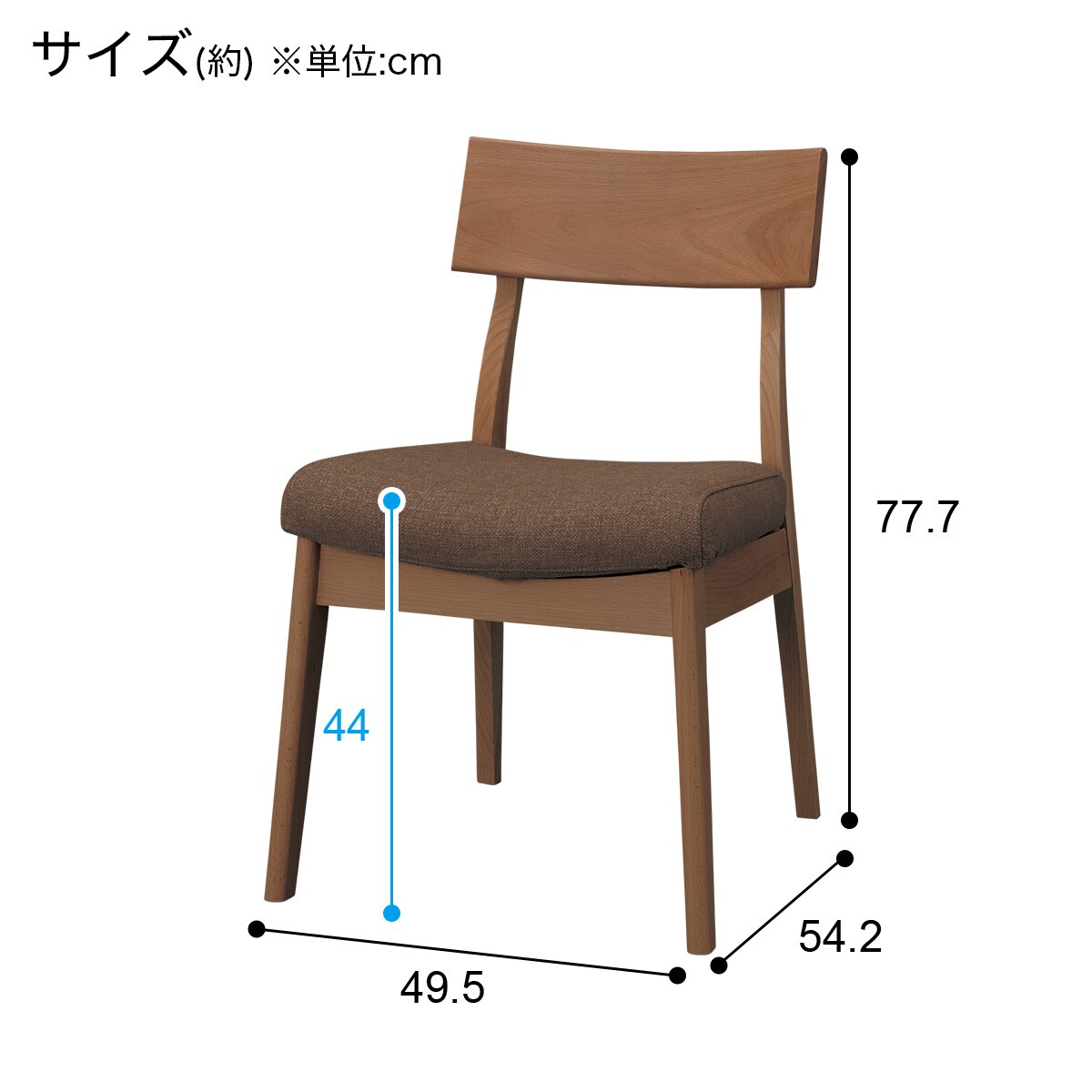 ダイニングチェア(Nコレクション C-49 MBR/AQ-BR) | ニトリ