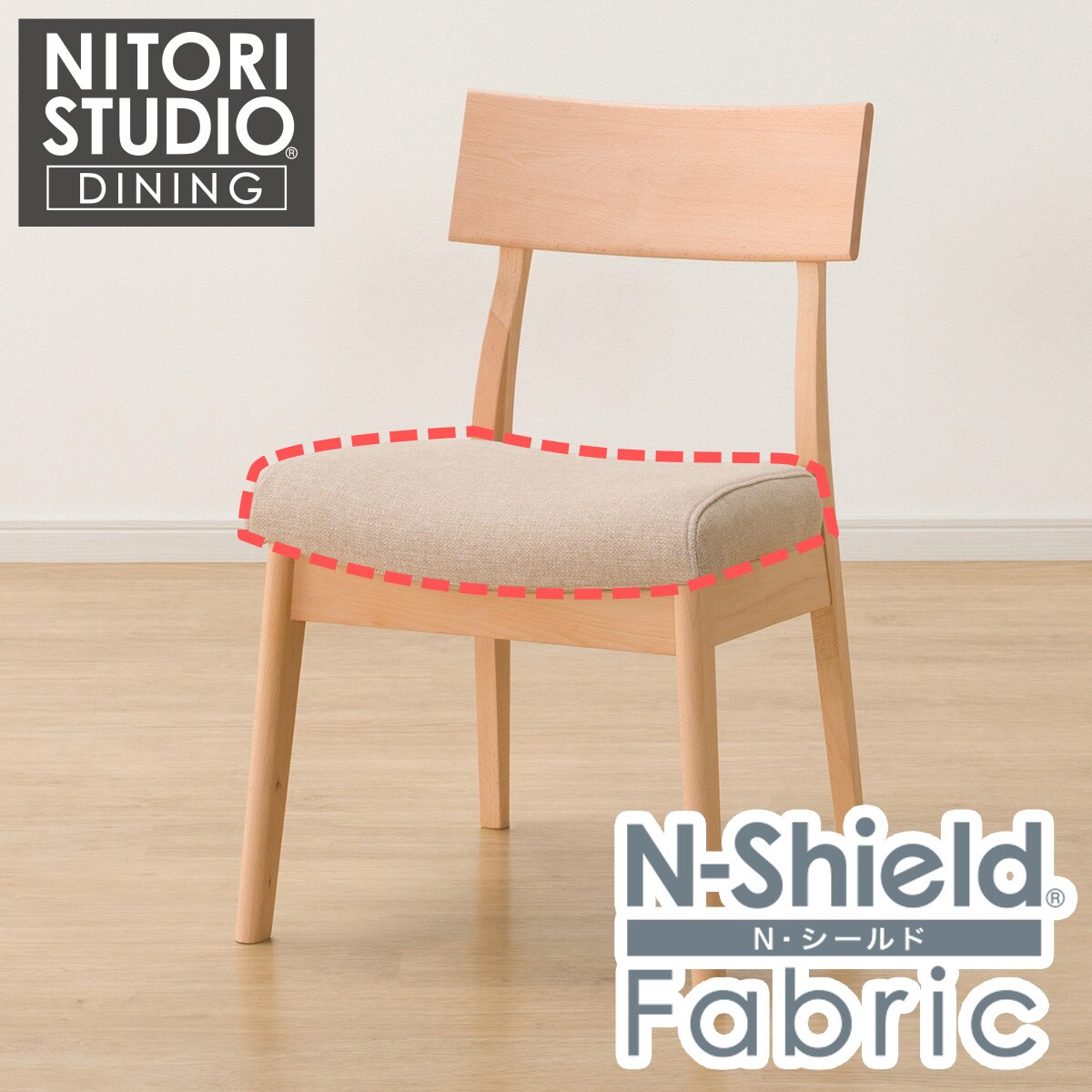 美品　ニトリ　ダイニングチェア　2脚　Nコレクション C-49 NA　天然木 ダイニングチェア(Nコレクション C-49 NA/AQ-BE) | ニトリネット