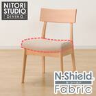 ダイニングチェアカバー(Nコレクション C-49 NSF-BE) 1枚目画像