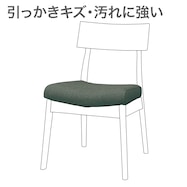 ダイニングチェアカバー(Nコレクション C-49 NSF)
