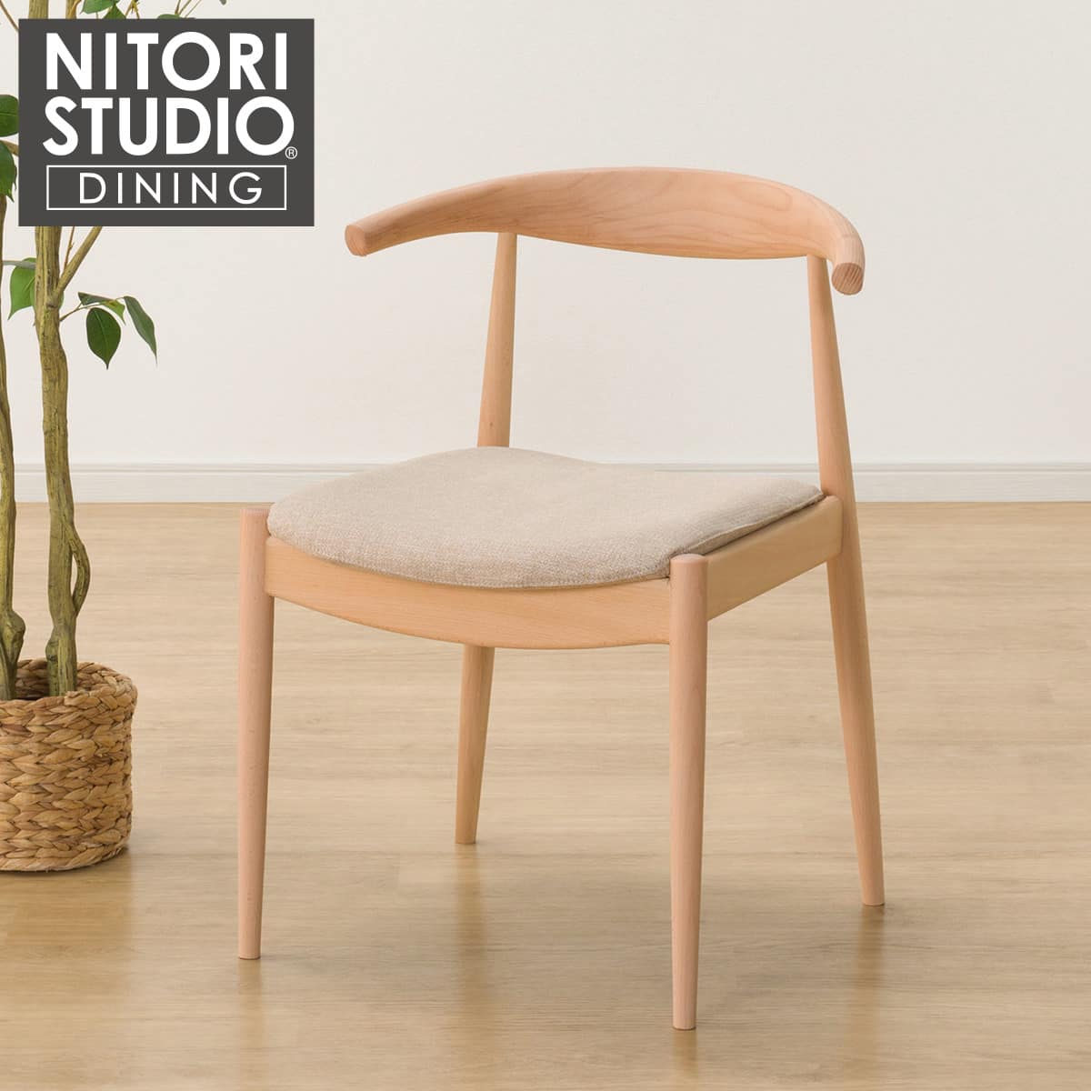 ダイニングチェア(Nコレクション C-01D NA/AQ-BE) | ニトリネット【公式】 家具・インテリア通販
