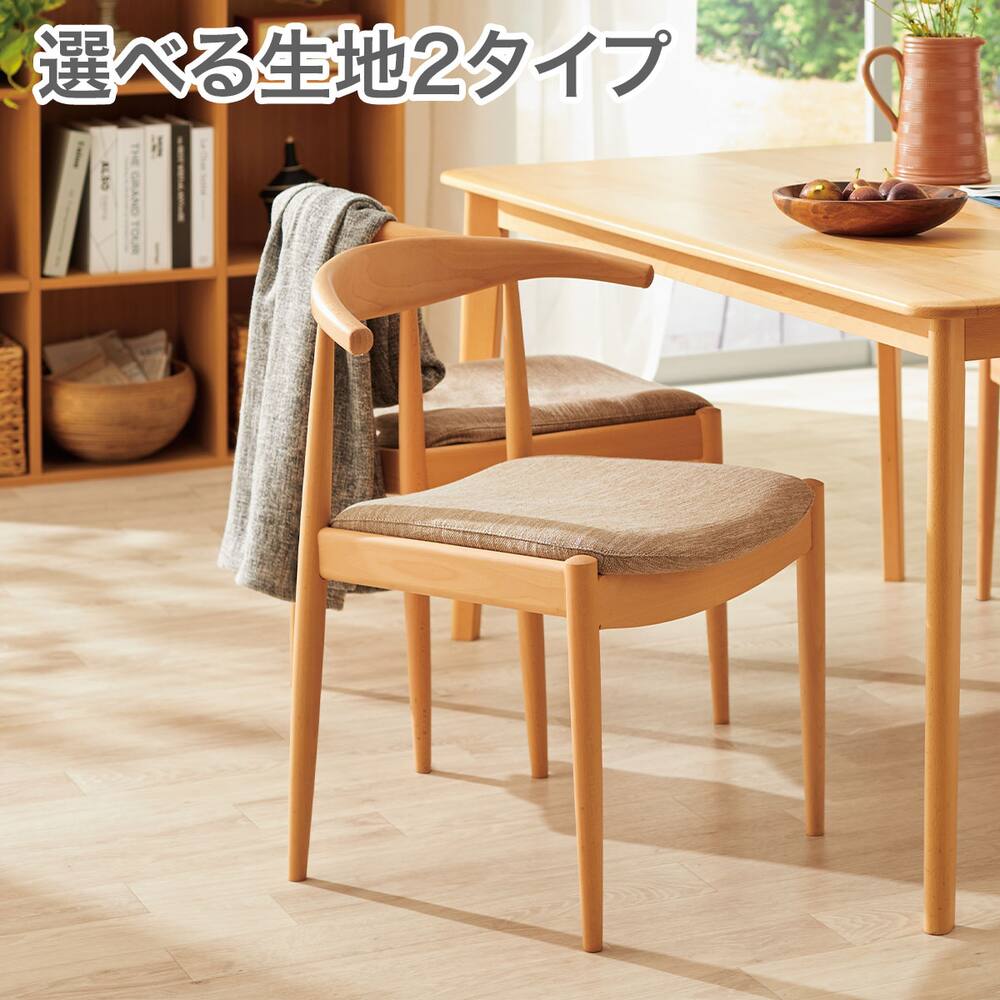 ダイニングチェア通販 | ニトリネット【公式】 家具・インテリア通販
