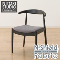 傷・汚れに強いファブリック ダイニングチェア(Nコレクション C-01D BK/NSF-MGY)
