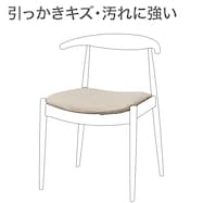 ダイニングチェアカバー(Nコレクション C-01 NSF)
