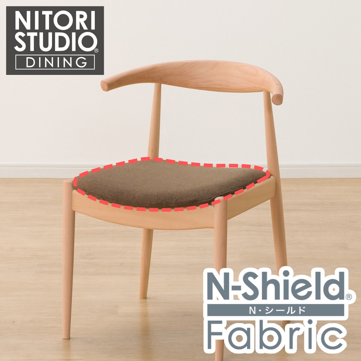 ダイニングチェアカバー(Nコレクション C-01 NSF-BR) | ニトリネット